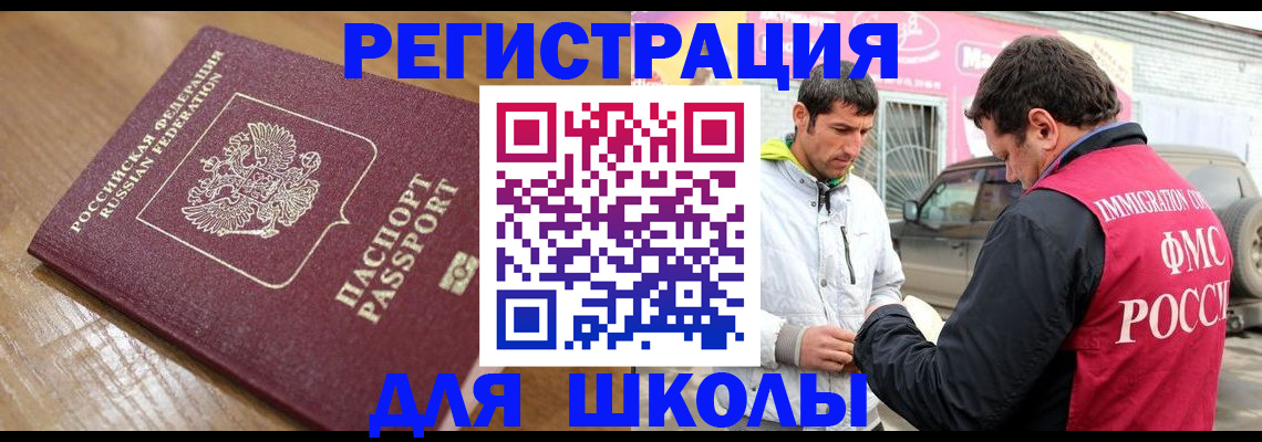 прописка 2025 в Оленегорске