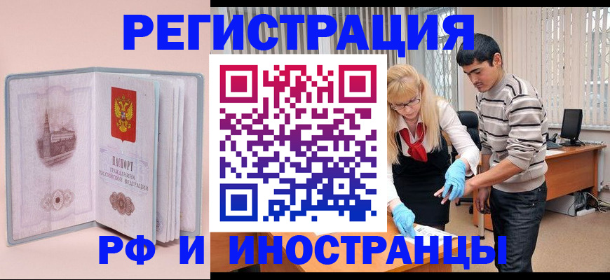 временная регистрация недорого в Оленегорске
