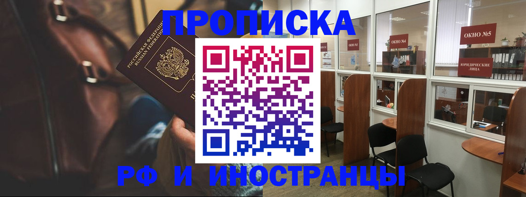 пропишу в квартире в Оленегорске